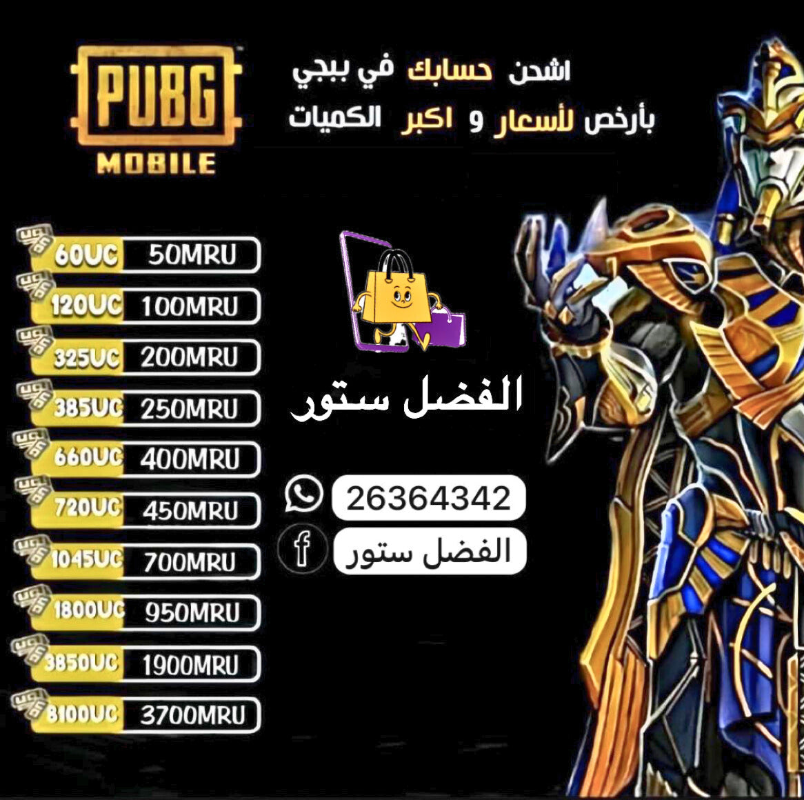 PUBG MOBILE UC